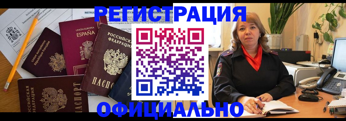 прописка для военкомата в Новоузенске