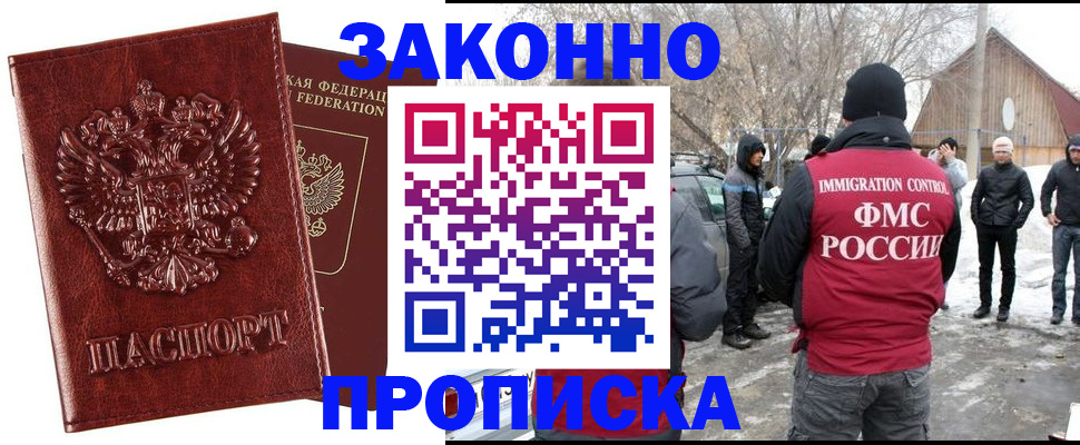 прописка для кредита в Новоузенске