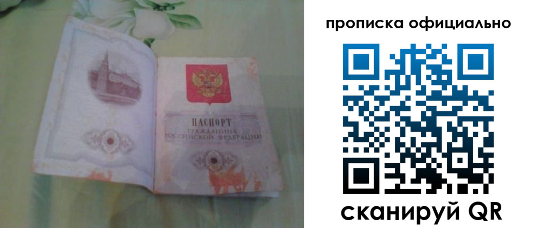 где прописаться в Новоузенске