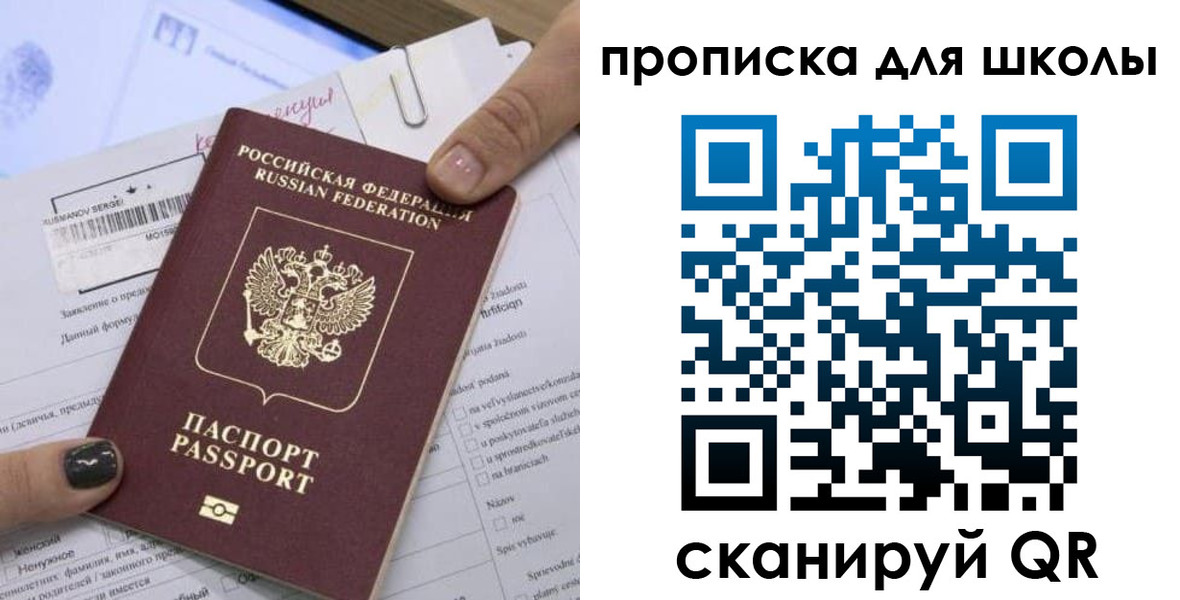 прописка поиск в Новоузенске