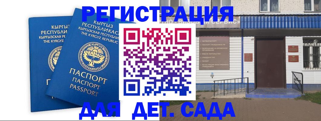 прописка иностранных граждан в Новоузенске