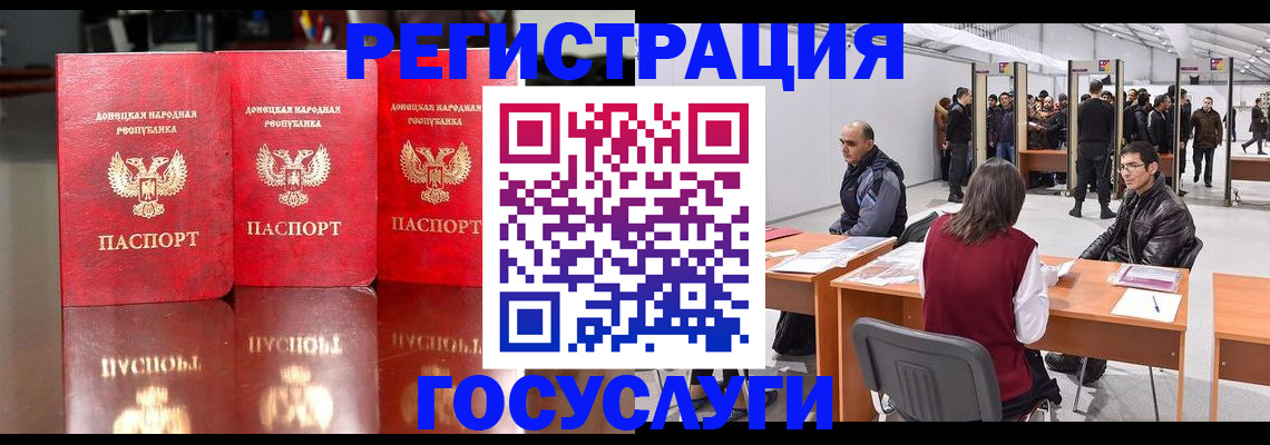 временная регистрация купить в Новоузенске
