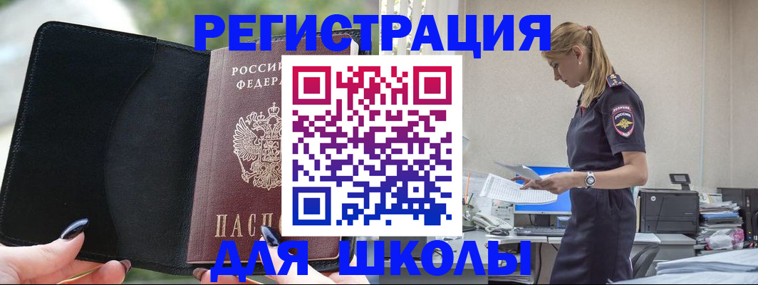 прописка в квартире в Новоузенске