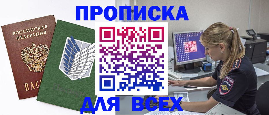 прописка в квартире в Новоузенске