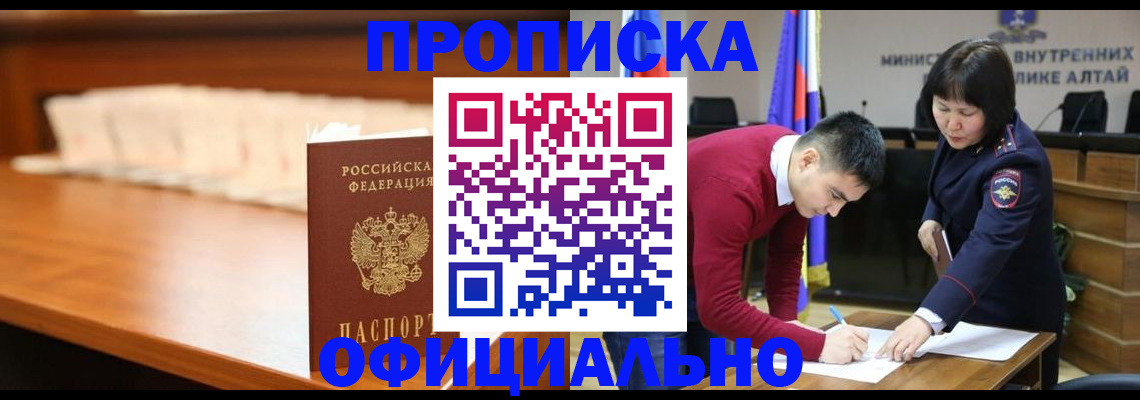 временная регистрация в квартире в Новоузенске