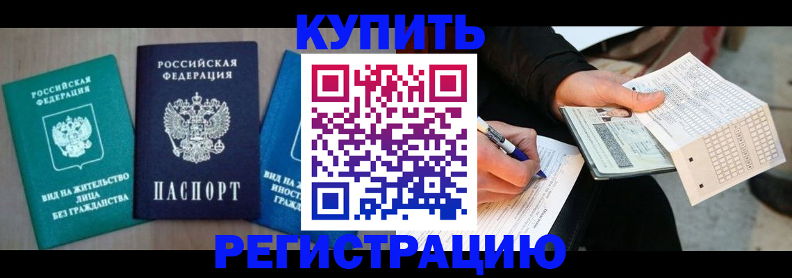 прописка для школы в Новоузенске