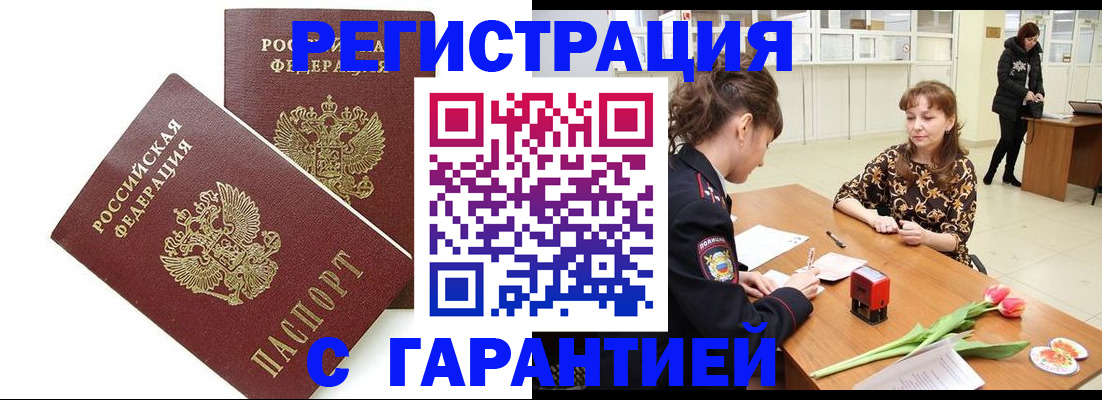 временная регистрация госуслуги в Новоузенске