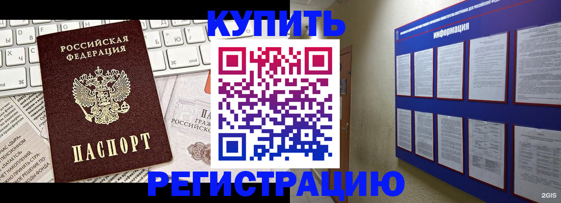 прописка поиск в Новоузенске