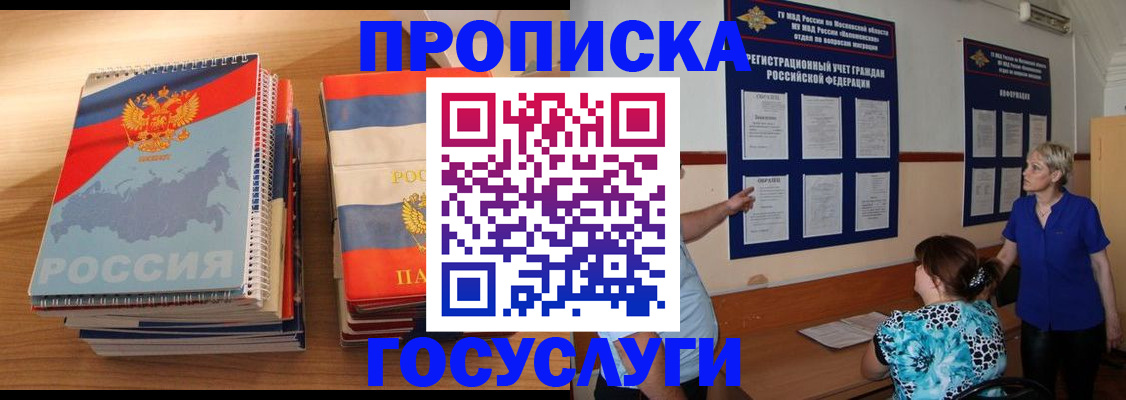 прописка иностранных граждан в Новоузенске