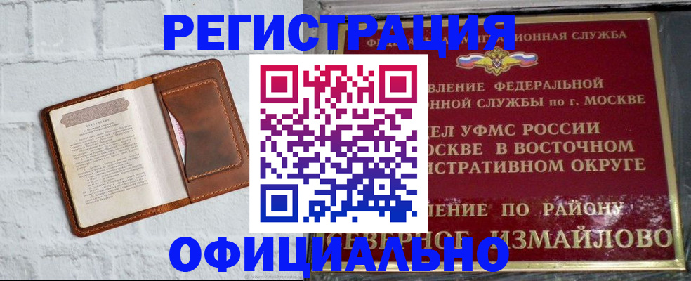 прописка ребенка в Новоузенске